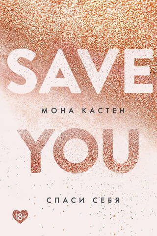 Save yourself