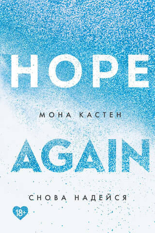 Hope again