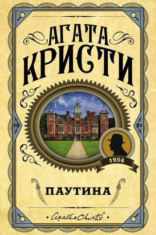 Паутина
