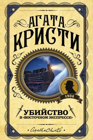Murder on the Orient Express