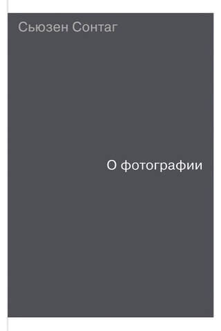 About photography