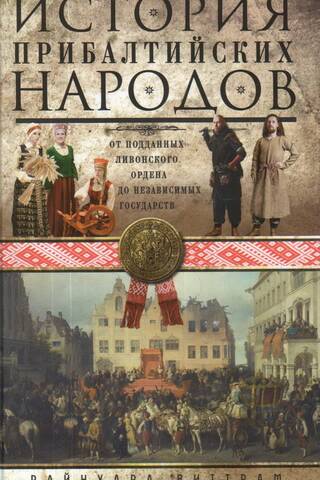 History of the Baltic Peoples: From Subjects of the Livonian Order to Independent States