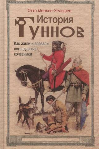 The History of the Huns: How the Legendary Nomads Lived and Fought