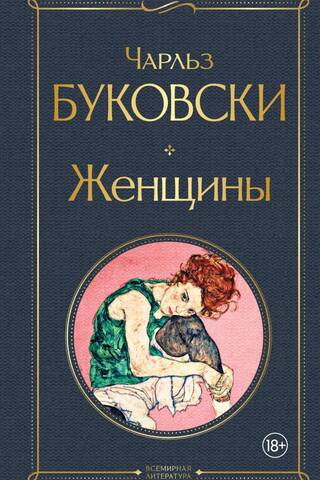 Women