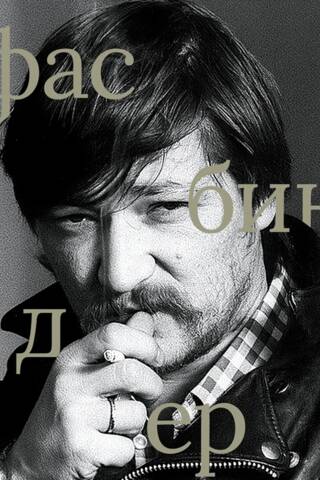 Rainer Werner Fassbinder