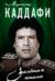 Зелёная книга