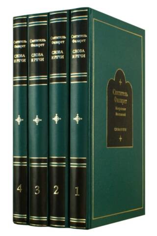 Words and Speeches. In 4 Volumes