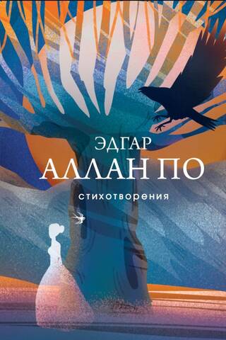 Стихотворения