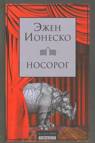 Rhinoceros. Collection
