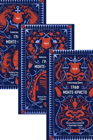 The Count of Monte Cristo. In 3 volumes