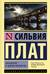 Мэри Вентура и «Девятое королевство»