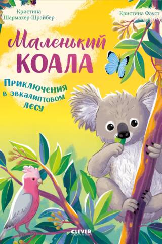 Little Koala: Adventures in the Eucalyptus Forest