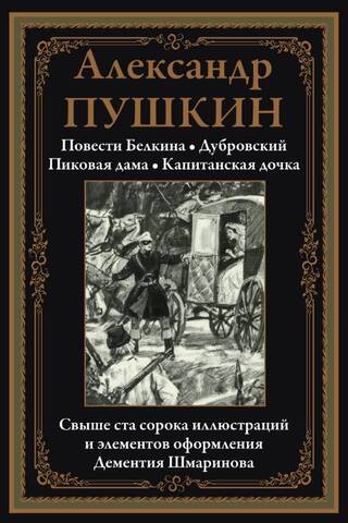 Избранные произведения