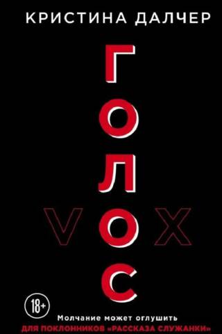 Voice