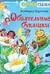 Обаятельные букашки
