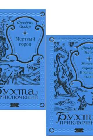 The Dead City. The Last Atlas. In 2 volumes.
