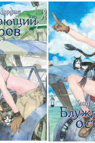 The Wandering Island. In 2 volumes