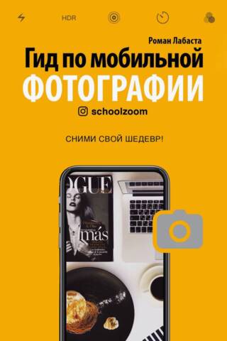 Mobile Photography Guide: Capture Your Masterpiece!