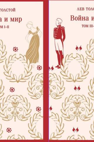 War and Peace. In 2 volumes