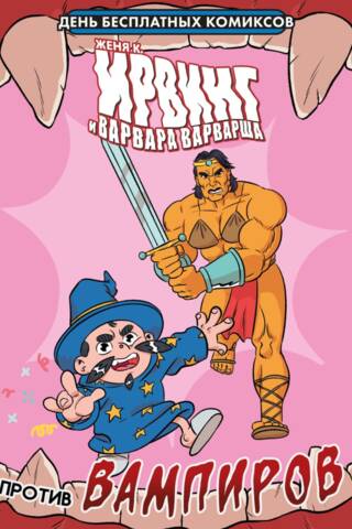 Irving and Varvara Varvara vs. Vampires
