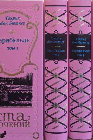 Garibaldi. In 5 volumes