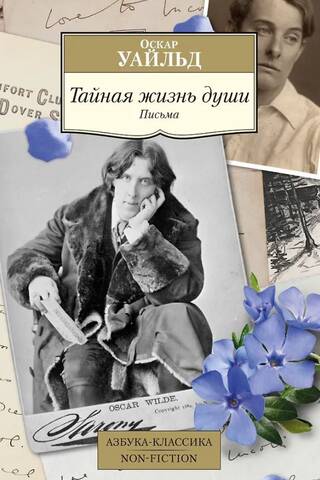 The Secret Life of the Soul. Letters