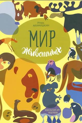 The Animal World. Stories about the platypus, the echidna, and more.