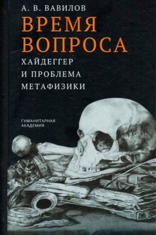 Question Time: Heidegger and the Problem of Metaphysics