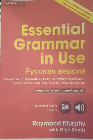 Essential Grammar in Use. Russian version