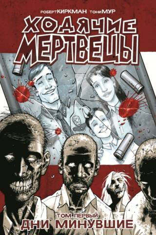 The Walking Dead: Volume 1: Days Gone