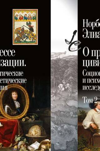 On the Civilization Process: Sociogenetic and Psychogenetic Research. In 2 volumes