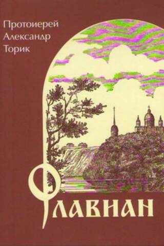 Flavian