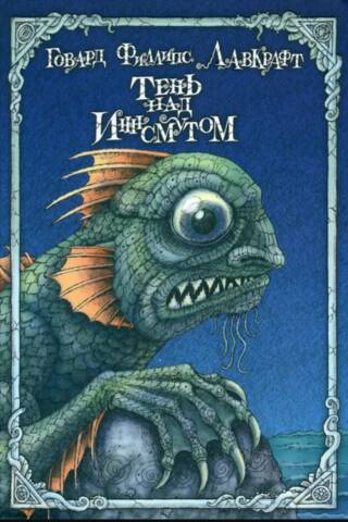Shadow over Innsmouth