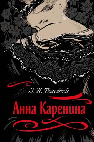 Anna Karenina