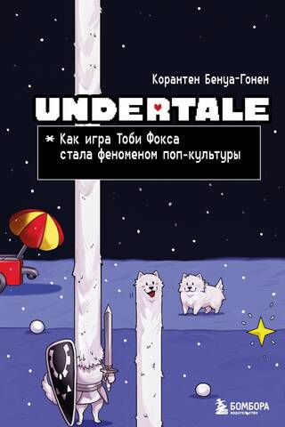 Undertale: How Toby Fox's Game Became a Pop Culture Phenomenon