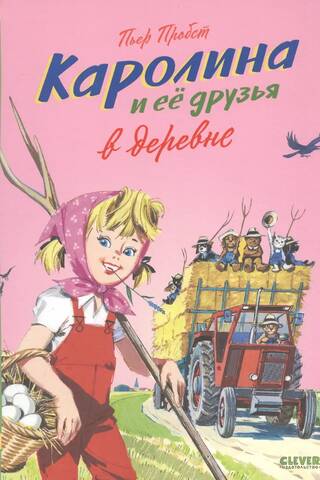 Carolina and her friends in the village