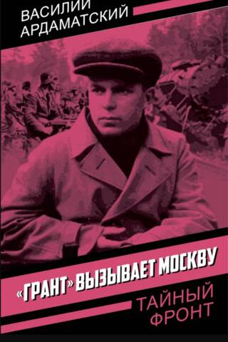 Grant calls Moscow