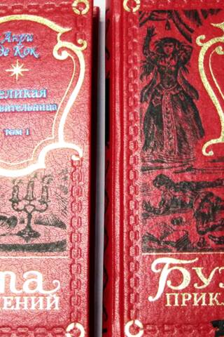 The Great Poisoner. In 2 volumes