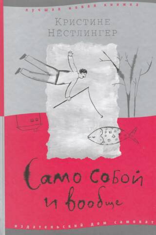 Само собой и вообще