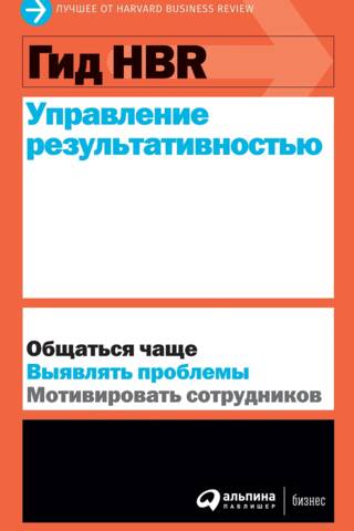 Performance management