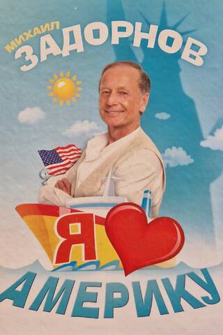 I love America
