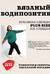 Вязаный бодипозитив. Красивая одежда Plus Size на спицах. Тонкости и секреты идеальной посадки
