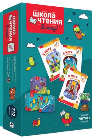 Reading School "I Can!" 700 stickers