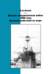 Испано-американская война 1898 года. Хроника действий на море