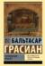 Карманный оракул