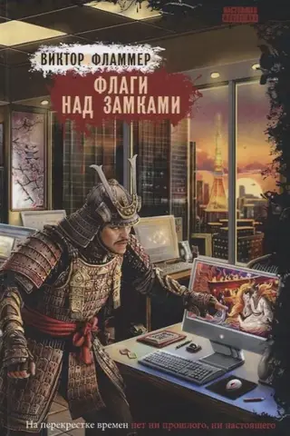 Флаги над замками