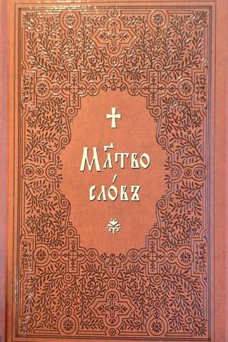 Prayer book