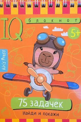 Smart Notepad. 75 puzzles. Find and show. 5+