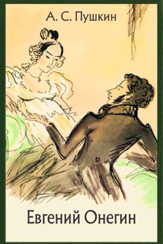 Eugene Onegin