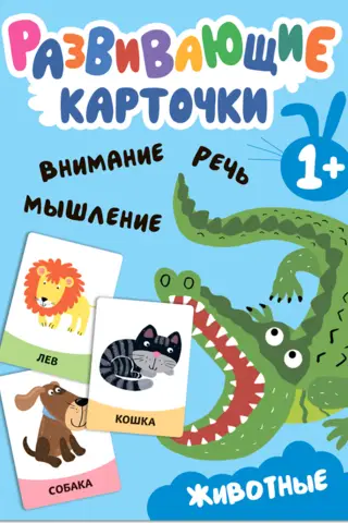 Educational flashcards. Animals